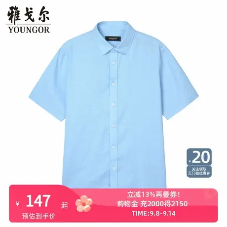 雅戈尔男士短袖袖衬衫新款官方商务休短袖袖衬衫男商品大图