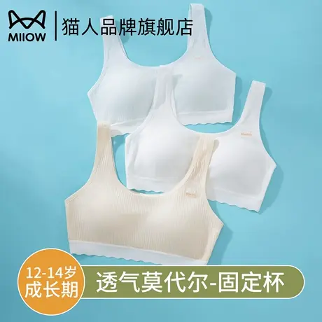 猫人内衣女初中学生纯棉发育期小背心12-14岁二阶段舒适亲肤文胸商品大图