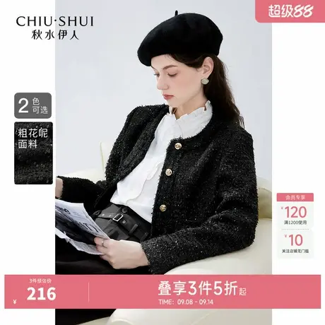 秋水伊人粗花呢上衣2025年春秋新款小个子气质小香风短款外套女图片