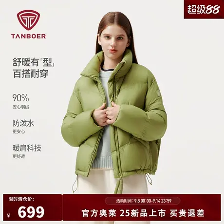 坦博尔2025秋季新款女士短款立领羽绒服保暖舒适小个子面包服外套商品大图