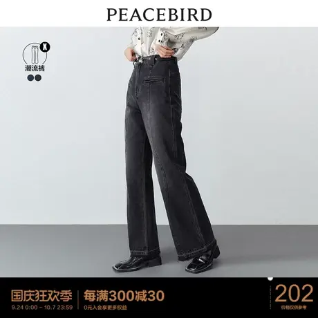 太平鸟高腰直筒微喇牛仔裤女2023年春季新款宽松显瘦阔腿牛仔裤女图片