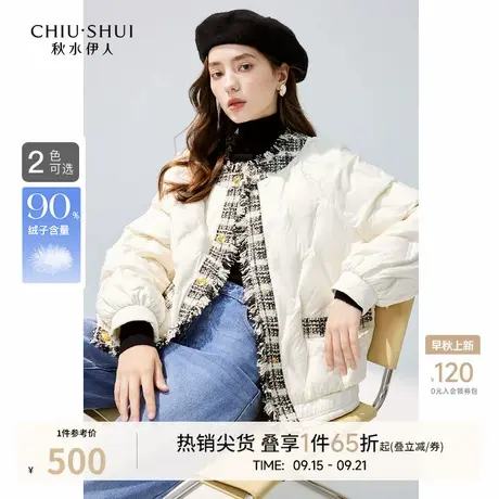 秋水伊人小香风短款羽绒服2025年冬季新款女装轻奢气质优雅外套图片
