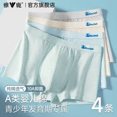 雅鹿青少年内裤男生纯棉四角发育期初高中学生大胖童男孩平角短裤商品大图