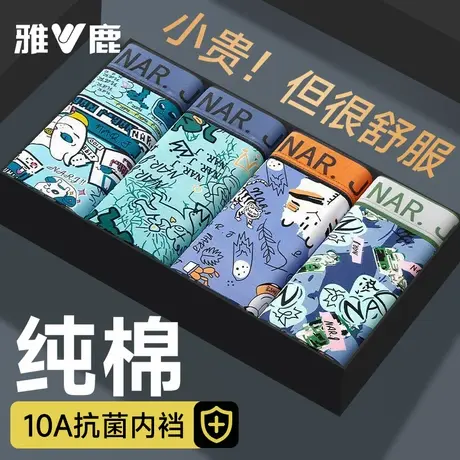 雅鹿男士内裤纯棉潮流高档四角短裤头青少年抗菌透气男生平角裤衩商品大图