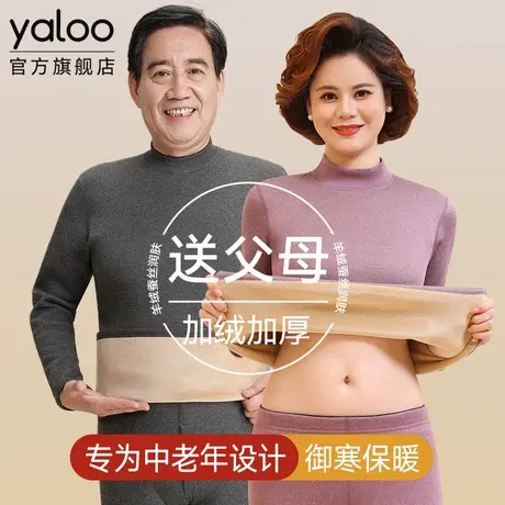 雅鹿中老年人保暖内衣女士加绒加厚男士秋衣秋裤套装爸爸妈妈冬季商品大图