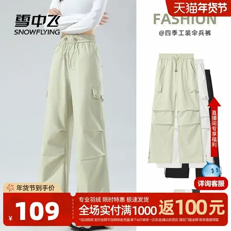 雪中飞伞兵裤子女春季2026新款冷淡系穿搭长裤初中生运动工装裤PC图片