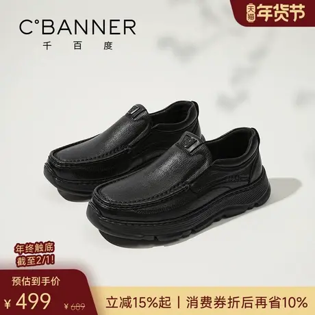 【柔软羊皮】千百度男鞋新款一脚蹬厚底真皮乐福鞋男士休闲皮鞋商品大图