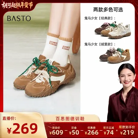 【胡可年货节】百思图厚底运动休闲鞋加绒德训鞋A2070AM5Z图片