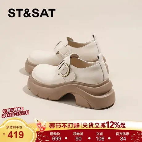 星期六厚底乐福鞋女款2026春季新款英伦风白色小皮鞋高跟松糕单鞋商品大图