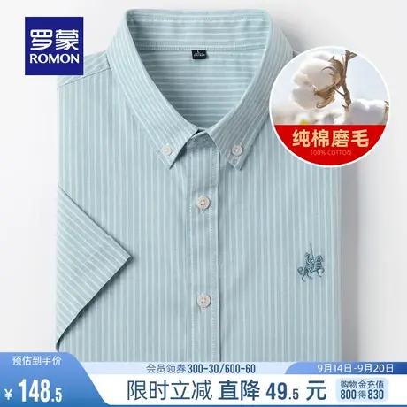 【纯棉】罗蒙男士短袖衬衫夏季薄款中青年商务爸爸工装休闲衬衣男商品大图