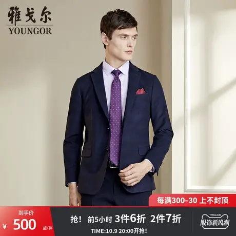 雅戈尔男士西服新款官方商务休闲正装西装外套男商品大图