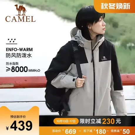 [山系露营]骆驼冲锋衣女三合一防风防水拼色爬山外套男户外登山服商品大图