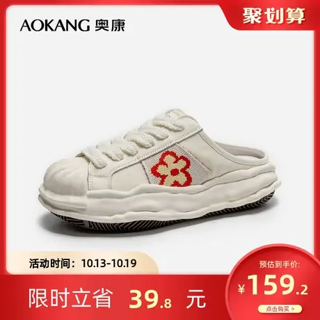 奥康女鞋 夏季气质百搭包头半拖鞋一脚蹬厚底小白鞋溶解帆布鞋潮商品大图