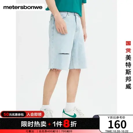 美特斯邦威春夏季牛仔裤男小破洞牛仔中裤休闲时尚牛仔裤商品大图