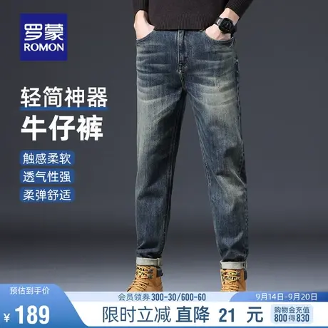 罗蒙男士时尚潮流牛仔裤2023秋季新款中青年休闲百搭商务直筒长裤图片