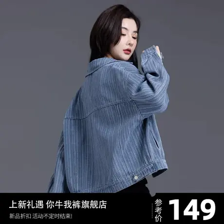 肌理条纹牛仔外套女春秋2023新款洋气设计感百搭休闲韩系牛仔上衣商品大图