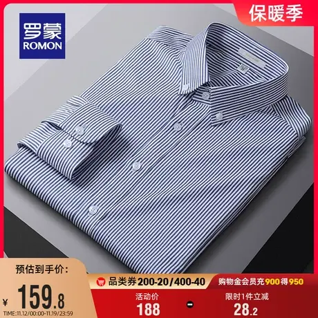 【天丝】罗蒙男士条纹长袖衬衫2023秋季新款商务休闲百搭弹力衬衣商品大图