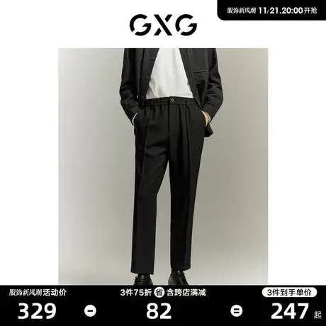 【龚俊心选】GXG男装 通勤宽松锥形易打理西裤多色休闲裤男士长裤图片