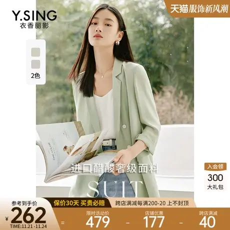 醋酸西装外套女高级感衣香丽影2023年秋季新款气质流行休闲薄外套图片