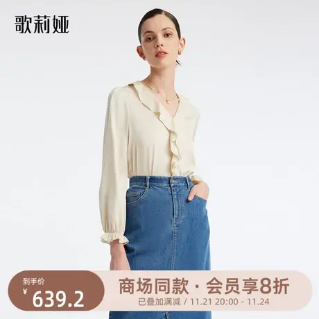 换购|歌莉娅衬衫女新款高级感气质通勤时尚薄款真丝长袖上衣图片
