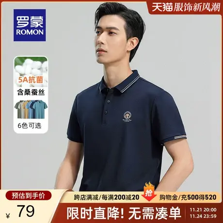 【含桑蚕丝】罗蒙男士翻领短袖T恤夏季新款弹力抗菌短袖polo衫男商品大图