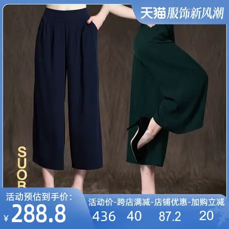 2025春夏新款真丝阔腿裤百搭女裤子显瘦宽松色织提花桑蚕丝九分裤商品大图