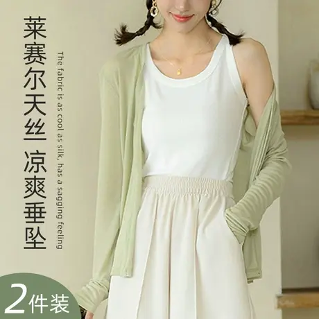针织开衫薄款女夏季长袖冰丝空调衫小外套吊带裙披肩外搭罩衫上衣图片