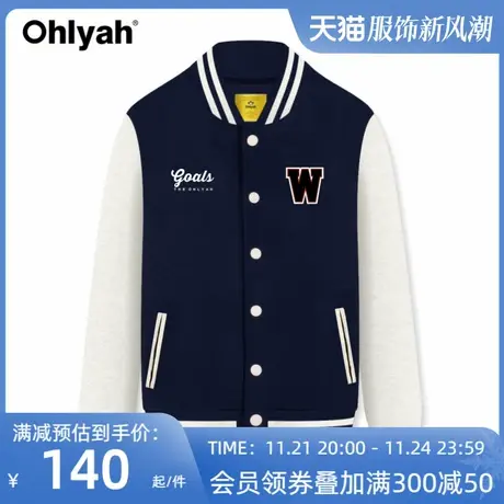 Ohlyah休闲棒球服女春秋2023年新款韩版简约宽松百搭女装上衣外套图片