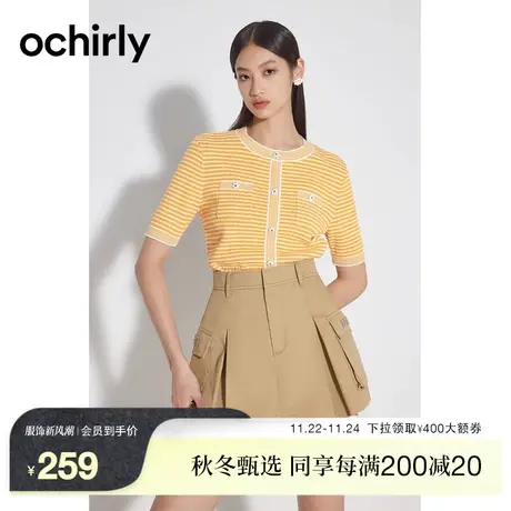 【新降】欧时力 小香风新疆棉短袖针织外套女新款夏装条纹上衣商品大图