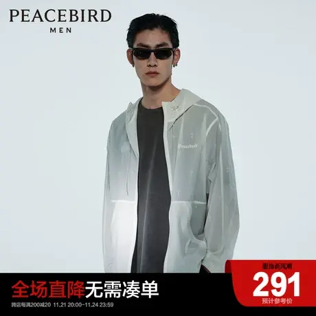 太平鸟男装 夏新款凉感轻薄皮肤衣夹克外套BBCC2F04图片