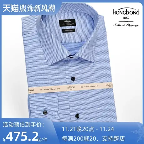 红邦创衣 秋冬男衬衫蓝色提花纯棉方领商务正装修身男装长袖衬衣商品大图