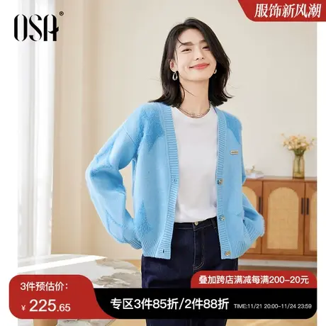 OSA欧莎蓝色提花针织开衫软糯毛衣女秋季2023年新款显瘦外套上衣商品大图