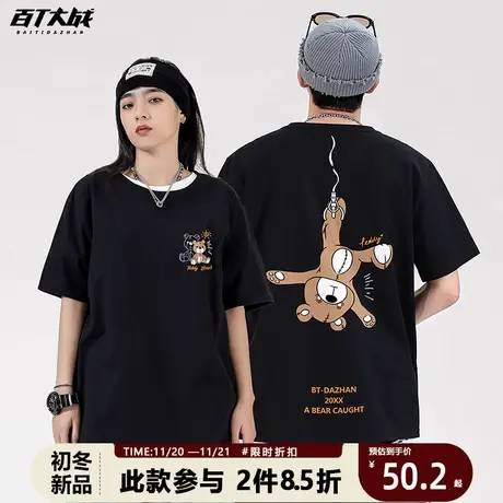 趣味小熊街头原宿风印花短袖T恤男ins潮牌宽松休闲百搭情侣体恤衫商品大图