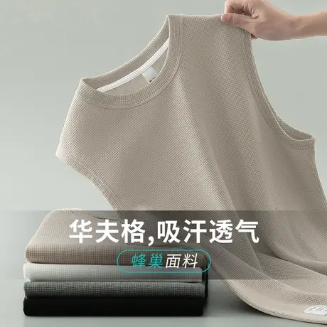 重磅华夫格背心男夏季薄款透气纯色坎肩健身篮球跨栏运动无袖t恤商品大图