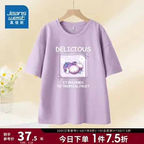 JR真维斯女装紫色浪漫印花体恤2023季春季新款宽松短袖T恤打底衫图片