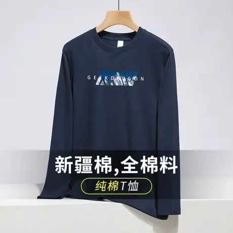 长袖t恤男纯棉圆领上衣服春秋款内搭打底衫潮流字母印花全棉体恤商品大图