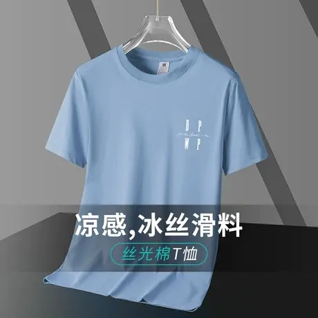 液氨丝光棉t恤男士短袖速干上衣服夏季冰丝凉感半袖抗皱免烫体恤商品大图