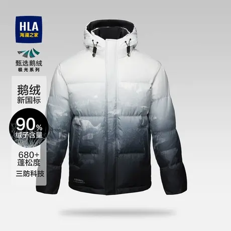 HLA/海澜之家2023极光鹅绒羽绒服冬季连帽渐变保暖休闲外套男图片
