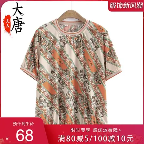 妈妈夏装短袖T恤女中老年人200斤加肥加大上衣宽松时尚太太特大码图片