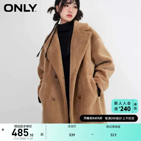 ONLY奥莱2023新款潮流保暖仿羊羔毛中长款外套女图片