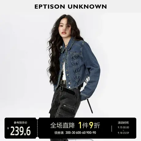 EPTISON牛仔外套女2023秋季新款设计感高级感小个子百搭短款上衣图片