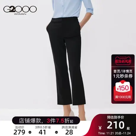 G2000女装西裤2023年秋冬季新款商务简约纯色微喇叭裤时尚通勤商品大图