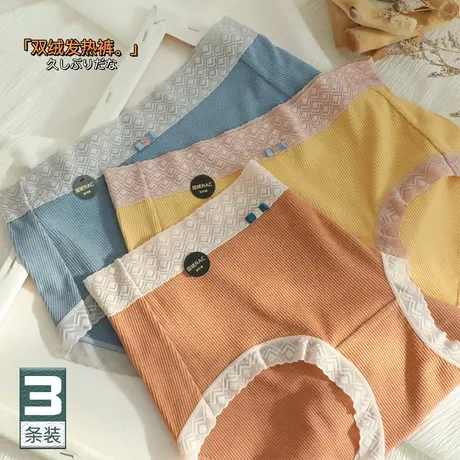 莫代尔中腰内裤女士发热德绒螺纹蕾丝边包臀糯糯裤少女三角裤秋冬图片