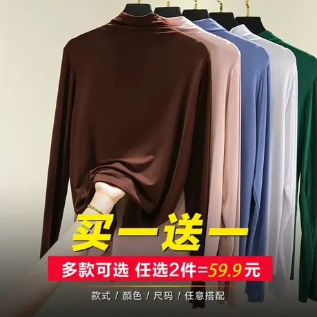 2件59】2022春秋新款半高领莫代尔打底衫女修身内搭长袖T恤上衣商品大图