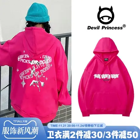 oversize甜酷风潮酷火龙果色卫衣女2023新款秋冬百搭显白连帽上衣商品大图