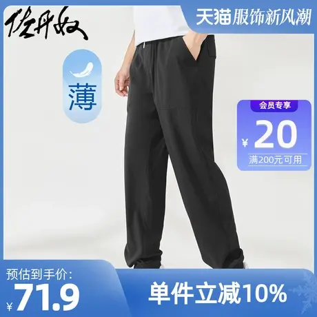 佐丹奴裤子男装弹力梭织抽绳松紧腰束脚薄休闲长裤 18113610图片
