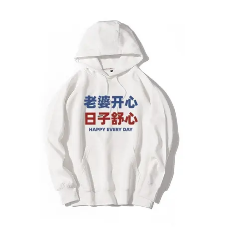 秀洛老婆开心日子舒 连帽套头美式复古卫衣今年流行卫衣2023衣服图片