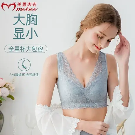 美思V型大胸显小文胸透气薄款蕾丝水波纹内衣女士胸罩图片