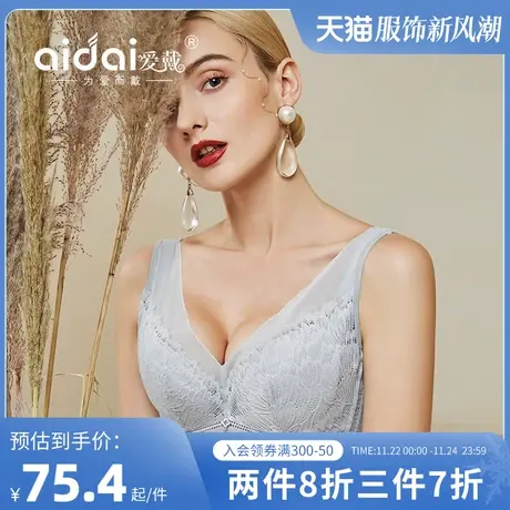 爱戴内衣女大胸显小软钢圈双肩带胸衣植物染大码性感蕾丝薄款文胸图片
