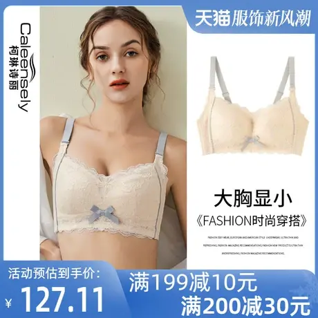 女士大胸显小聚拢收副乳文胸薄款无钢圈大码调整型超薄无海绵内衣图片